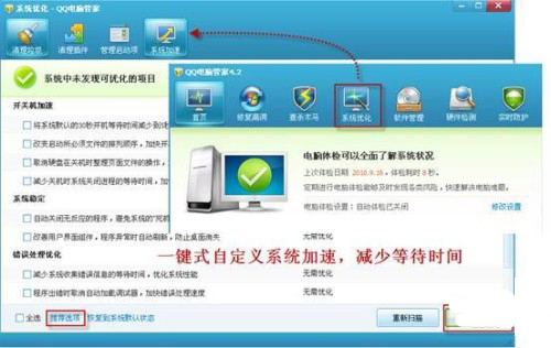 QQ電腦管家十大功能全面保護(hù)電腦安全