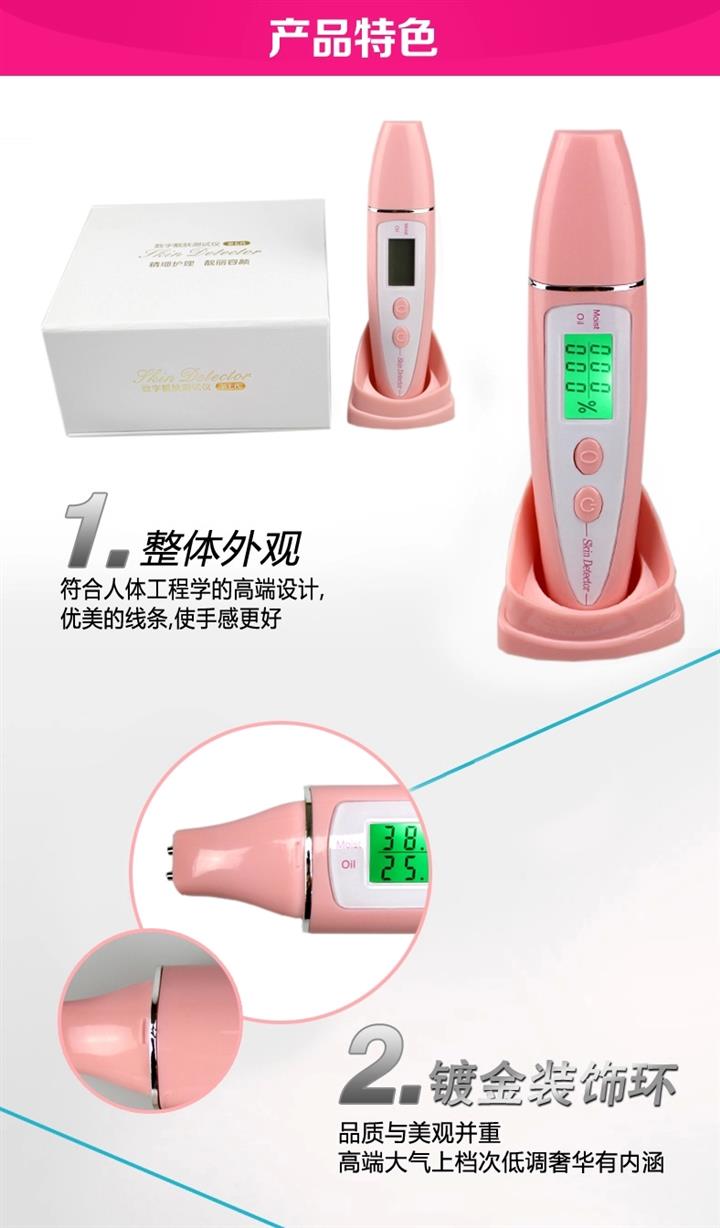 數(shù)字皮膚測試儀價格與加工定制 皮膚水分測試儀SG-7D新一代肌膚測試筆解析